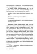 Нет, чёрт возьми! Как перестать говорить 