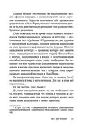 Нет, чёрт возьми! Как перестать говорить 