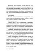 Нет, чёрт возьми! Как перестать говорить 