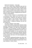 Нет, чёрт возьми! Как перестать говорить 