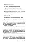 Нет, чёрт возьми! Как перестать говорить 