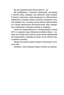Нет, чёрт возьми! Как перестать говорить 