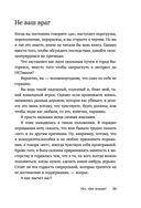 Нет, чёрт возьми! Как перестать говорить 