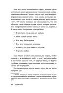 Нет, чёрт возьми! Как перестать говорить 