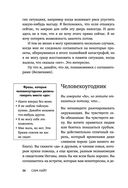 Нет, чёрт возьми! Как перестать говорить 