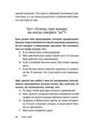Нет, чёрт возьми! Как перестать говорить 