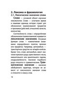 Русский язык — фото, картинка — 17