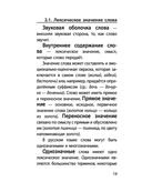 Русский язык — фото, картинка — 18