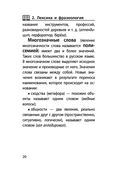 Русский язык — фото, картинка — 19