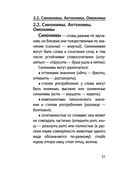 Русский язык — фото, картинка — 20