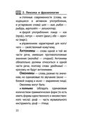 Русский язык — фото, картинка — 21