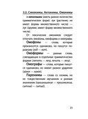 Русский язык — фото, картинка — 22