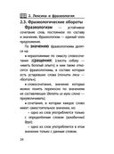 Русский язык — фото, картинка — 23