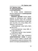Русский язык — фото, картинка — 24