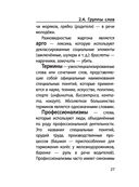 Русский язык — фото, картинка — 26