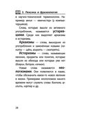 Русский язык — фото, картинка — 27