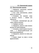 Русский язык — фото, картинка — 28