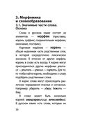 Русский язык — фото, картинка — 29