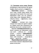 Русский язык — фото, картинка — 30