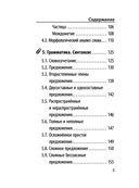 Русский язык — фото, картинка — 4