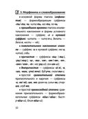 Русский язык — фото, картинка — 31