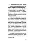 Русский язык — фото, картинка — 32
