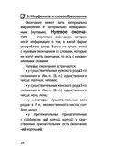 Русский язык — фото, картинка — 33