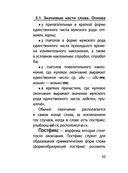 Русский язык — фото, картинка — 34