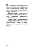 Русский язык — фото, картинка — 35