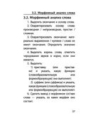Русский язык — фото, картинка — 36