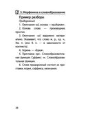 Русский язык — фото, картинка — 37