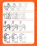 Креативные прописи. Животные — фото, картинка — 1