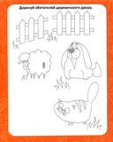 Креативные прописи. Животные — фото, картинка — 2