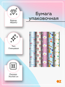 Бумага упаковочная 