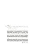 Тимур и его команда — фото, картинка — 25