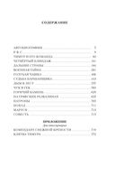 Тимур и его команда — фото, картинка — 24