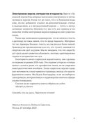 Пиши, сокращай 2025. Как создавать сильный текст — фото, картинка — 20