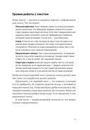 Пиши, сокращай 2025. Как создавать сильный текст — фото, картинка — 22