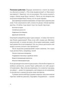 Пиши, сокращай 2025. Как создавать сильный текст — фото, картинка — 23