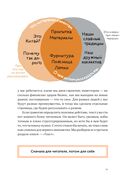 Пиши, сокращай 2025. Как создавать сильный текст — фото, картинка — 24