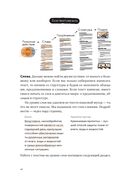 Пиши, сокращай 2025. Как создавать сильный текст — фото, картинка — 25