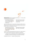 Пиши, сокращай 2025. Как создавать сильный текст — фото, картинка — 26