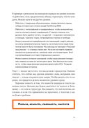 Пиши, сокращай 2025. Как создавать сильный текст — фото, картинка — 28
