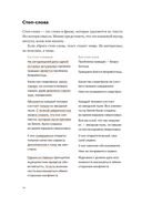 Пиши, сокращай 2025. Как создавать сильный текст — фото, картинка — 31