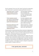 Пиши, сокращай 2025. Как создавать сильный текст — фото, картинка — 32