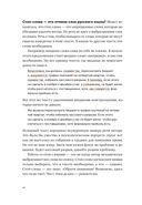 Пиши, сокращай 2025. Как создавать сильный текст — фото, картинка — 33