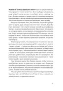 Пиши, сокращай 2025. Как создавать сильный текст — фото, картинка — 34