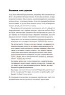 Пиши, сокращай 2025. Как создавать сильный текст — фото, картинка — 36