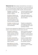 Пиши, сокращай 2025. Как создавать сильный текст — фото, картинка — 37