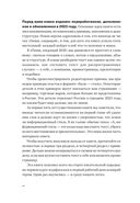Пиши, сокращай 2025. Как создавать сильный текст — фото, картинка — 19
